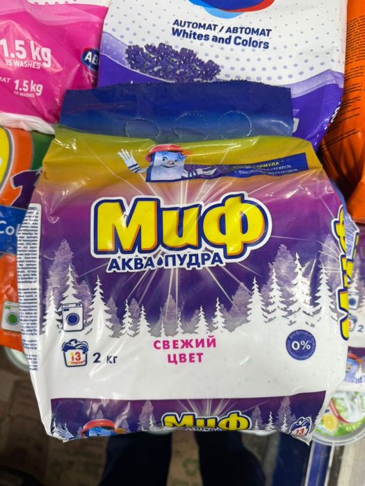 Химия только оптом