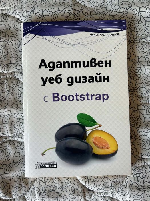 Книги за програмиране