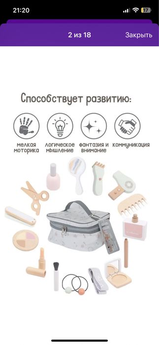 Продам деревянную игрушку парикмахер