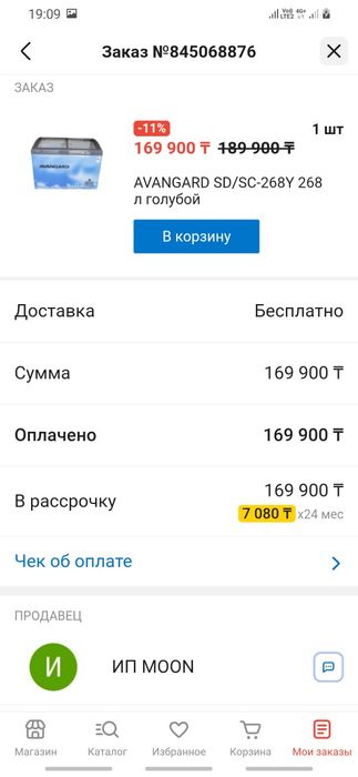 Морозильная камера авангард