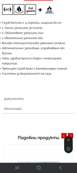 Газови котлони за вграждане