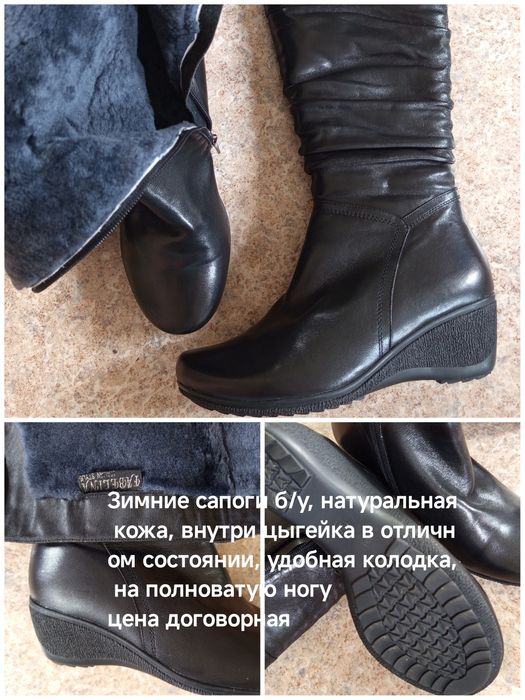 Зимняя одежда б)у