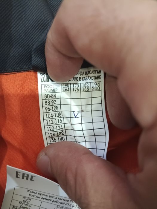 Продам  спецодежда зимняя и летняя