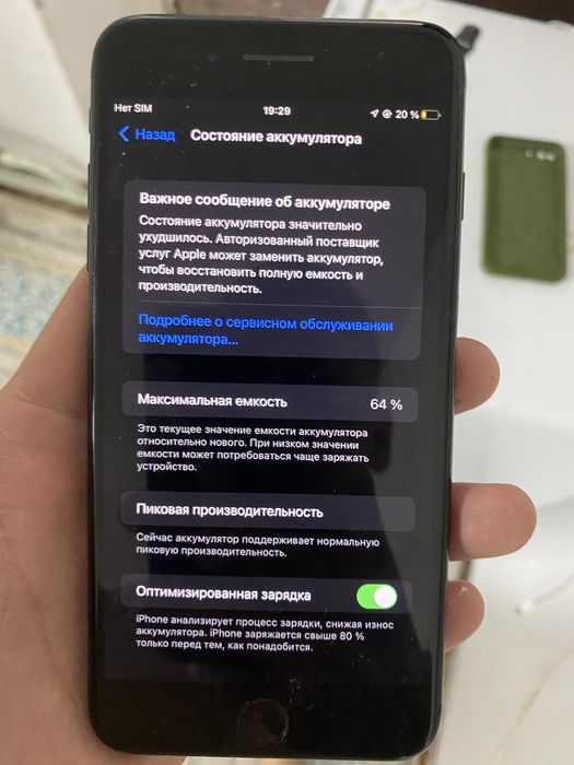 IPhone 7 plus емкость 64