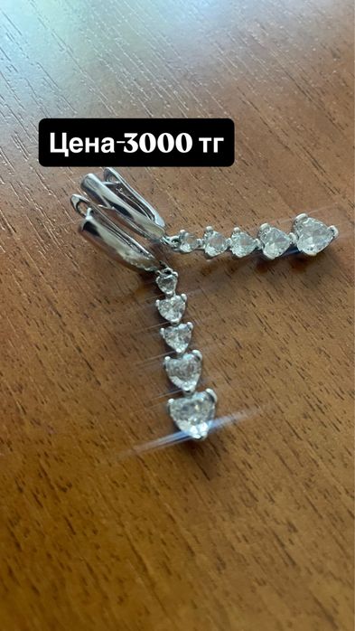 Серьги 1000, ремень -3500, ожерелье 3000.