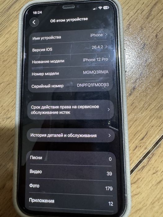 Iphone 12 pro белый 256гб 77%