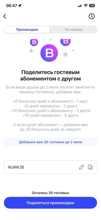 1Fit продается осталось 177 дней.
