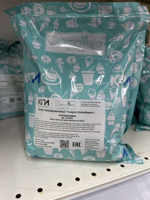 Морожное сухие смеси