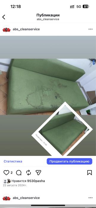 Химчистка мебели Астана