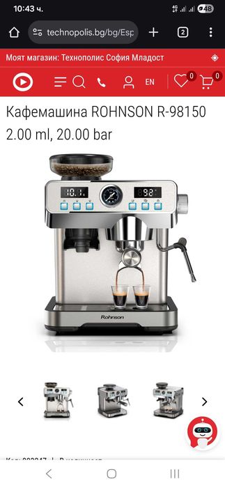 Кафемашина Rohnson r 98150