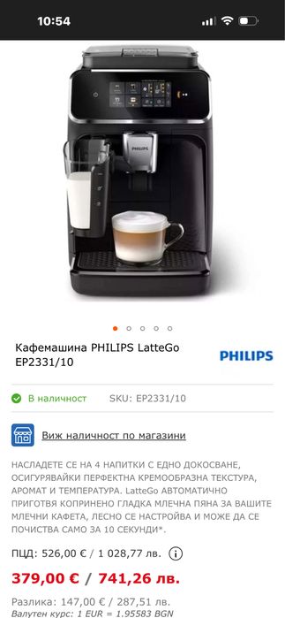 Кафе експресо машини роботи