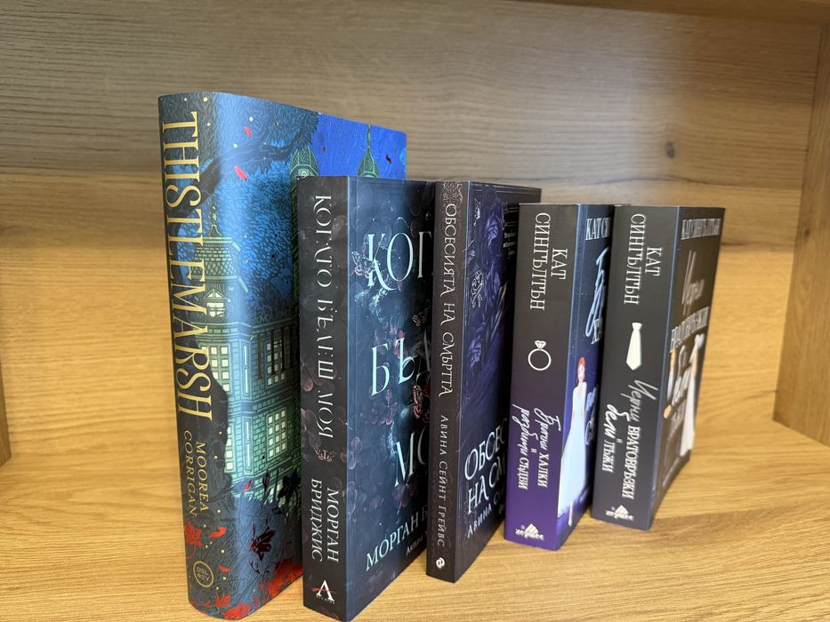 Книги- дарк романс, Illumicrate, романи