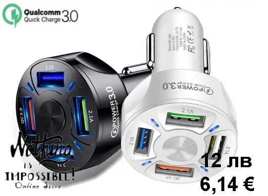 Мощно зарядно за кола с 4 порта - 7А  3Х2.1А + QC3.0 Quick Charge 3.0