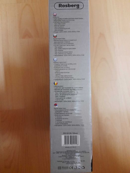 Машинка за подстригване Rosberg в отлично състояние и на ниска цена.
