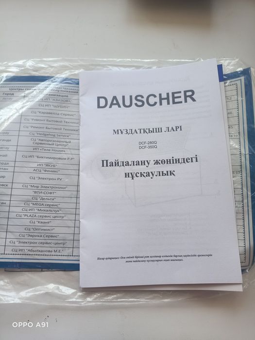 Морозильник Dauscher