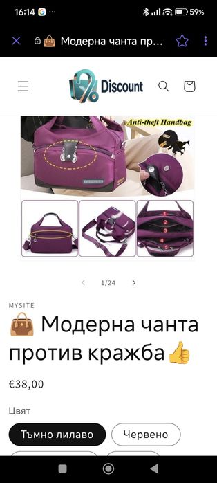 Дамска чанта против кражби