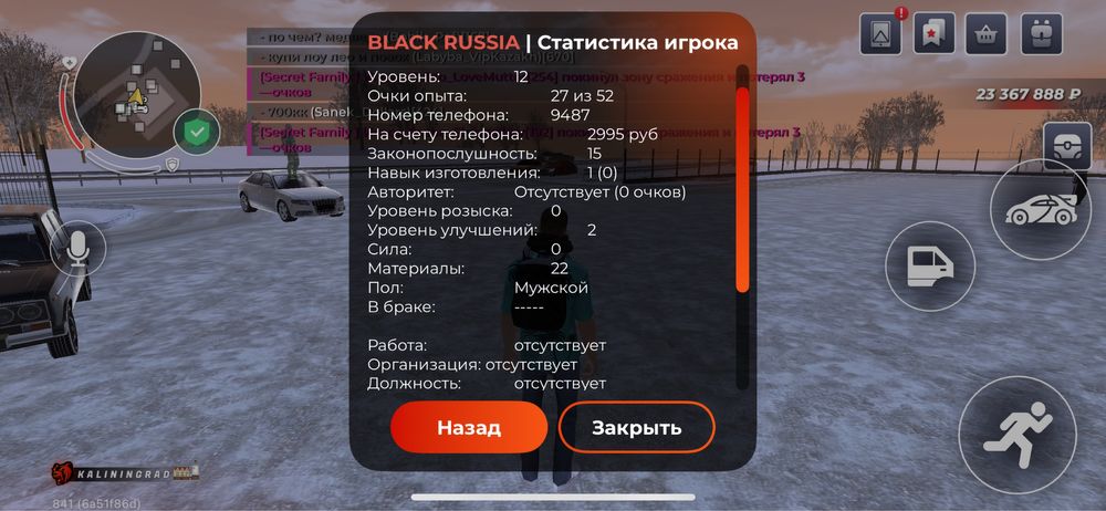 Блек Раша аккаунт