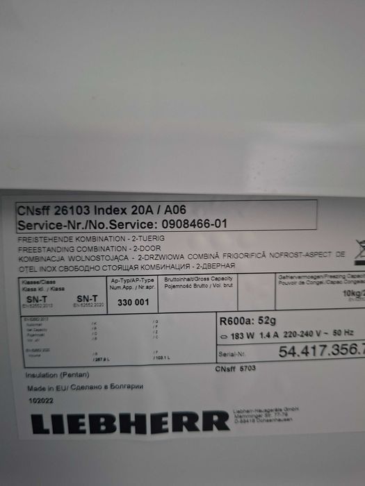 Хладилник с фризер Либхер за части