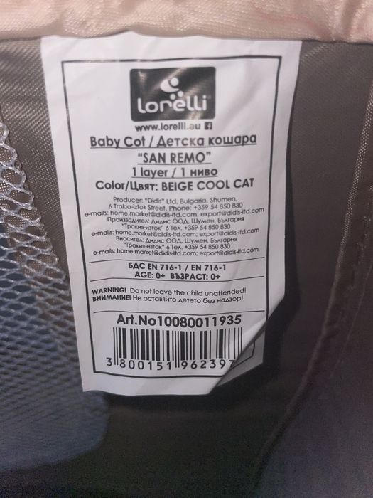 Детска кошара Lorelli /като нова/
