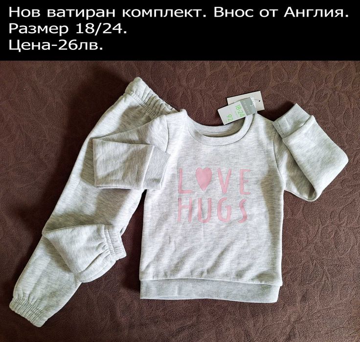 нови дрехи в размер 18/24, цени В ЧЕРНАТА ЛЕНТА НАД СНИМКАТА