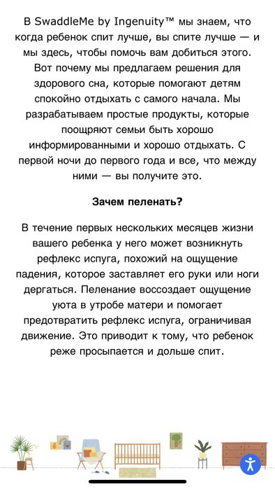 Конверт для пеленания на липучке