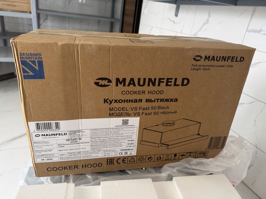 Телескопическая вытяжка Maunfield