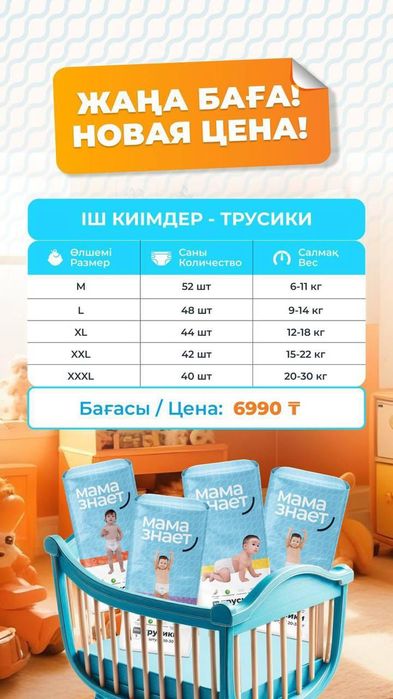 Мама знает,  японское качество