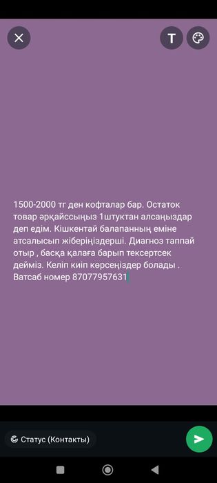 Все новое остаток товар