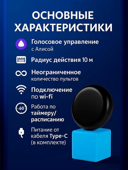 умный пульт tuya