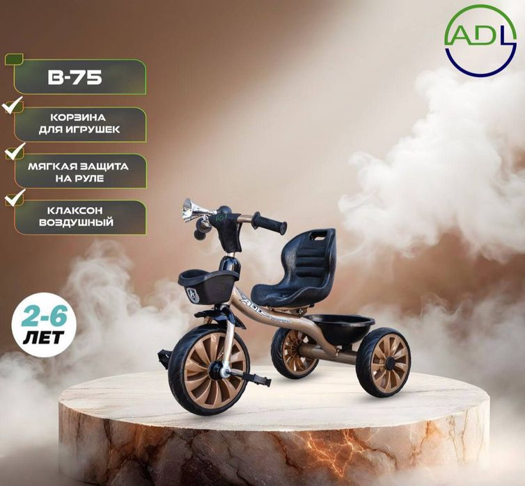 Детские трёхколёсные велики