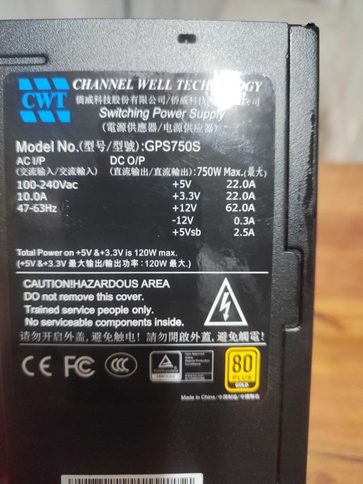 Продавам захранване CWT 750W 80+ Gold (Channel Well Technology)