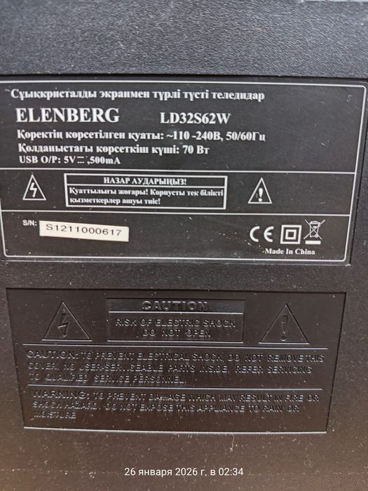Телевизор плоский Elenberg чёрный LD32S62W