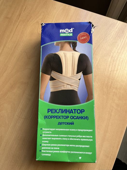Продам детский корсет для спины