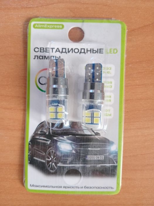 Продам лампочки на Авто