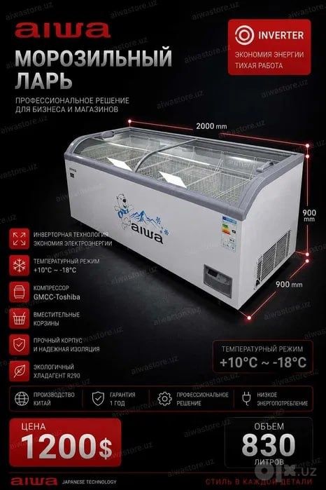 Морозильные лари aiwa invinter