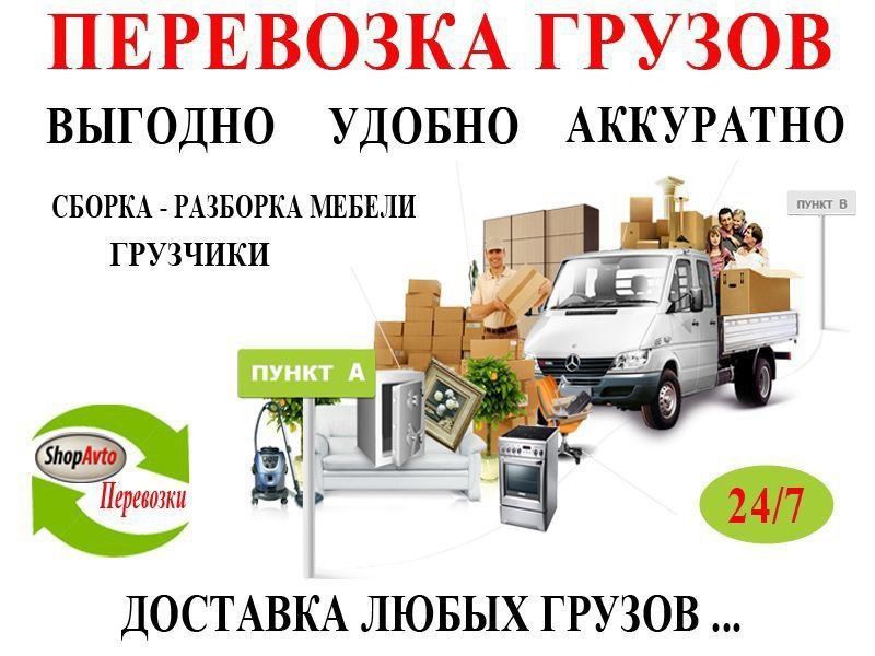 Грузчики Газели Вывоз мусора  Услуги.