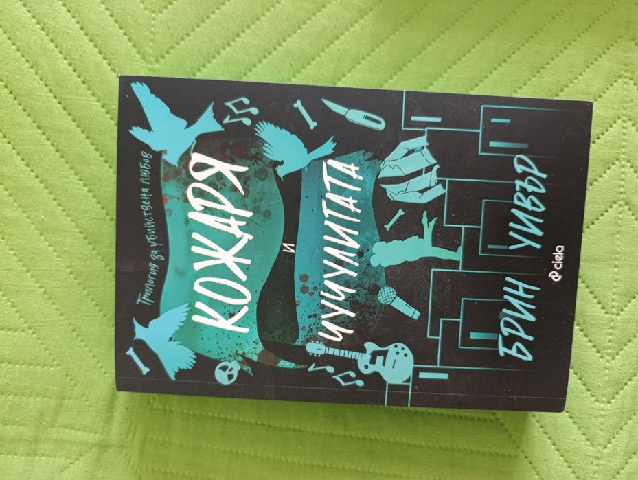 Boktok книги на български