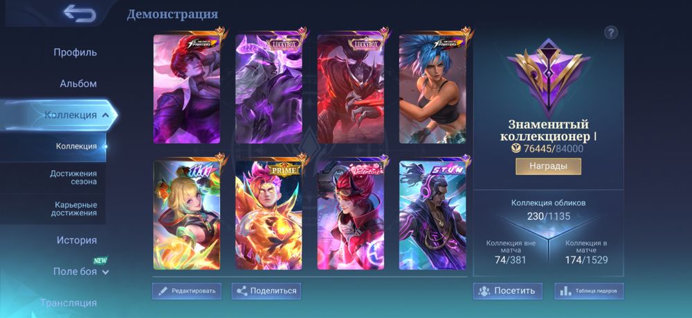 Аккаунт mobile legends