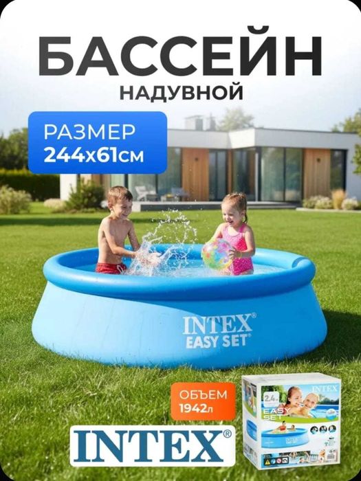 Бассейн надувной 244 х61см