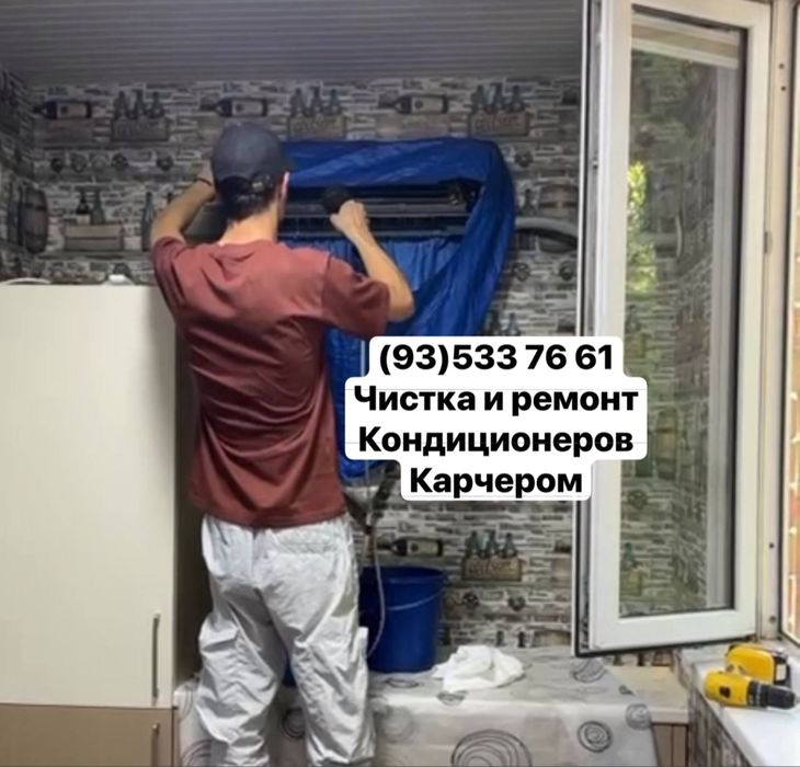 Чистка кондиционеров Профилактика карчером УСТАНОВКА ПРОФЕССИОНАЛЬНО