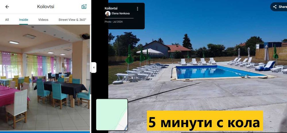 Къща, земя и малка гора – на 20 минути от град Плевен. Перфектно за слънчева енергия
