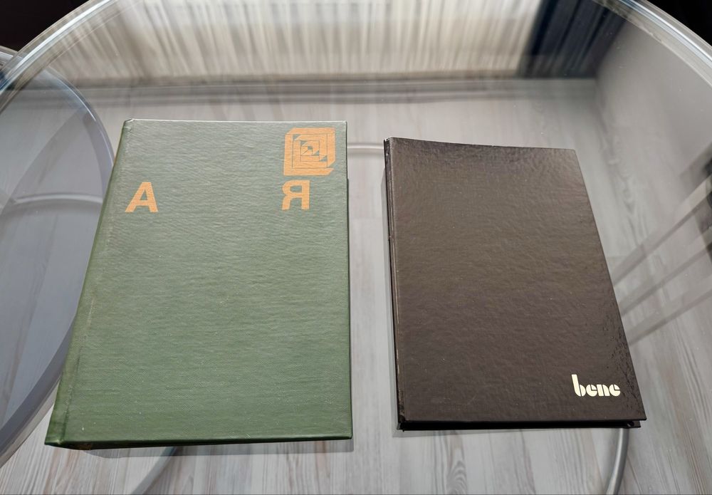 Енциклопедия, визитник, Golden pages, пътни карти, Учебници