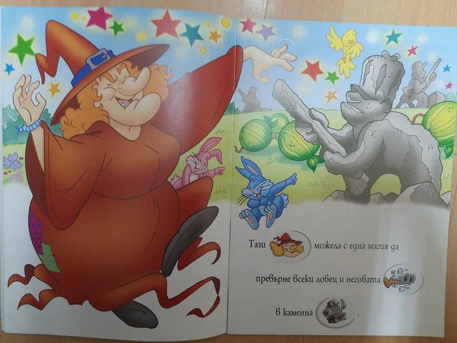 Книжки "Моливко-родна реч" и "Добрата магьосница".