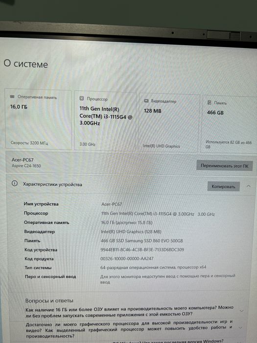 Моноблок Acer сатылады