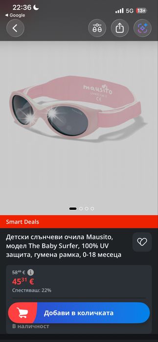 Бебешки/Детски слънчеви очила Mausito 0- 18 м. или 6-9 год.