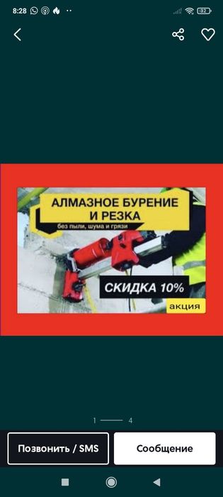 Алмазная бурение