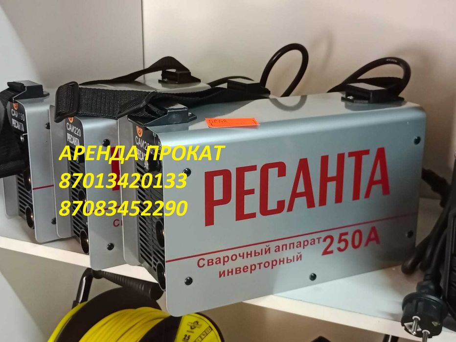 аренда прокат сварка тример перфоратор отбойник мойка генератр кенгуру