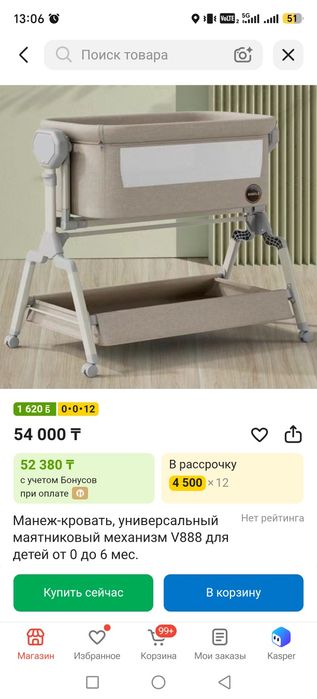 Прлдам манеж кровать детский