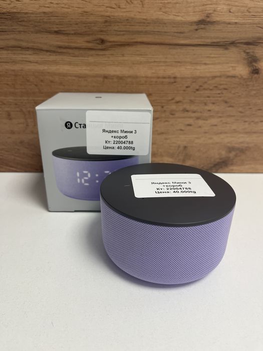Яндекс Мини 3/BariBarShop/Рассрочка/Ред