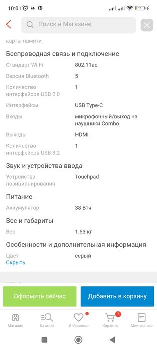 Ноутбук Lenovo IdeaPad 3